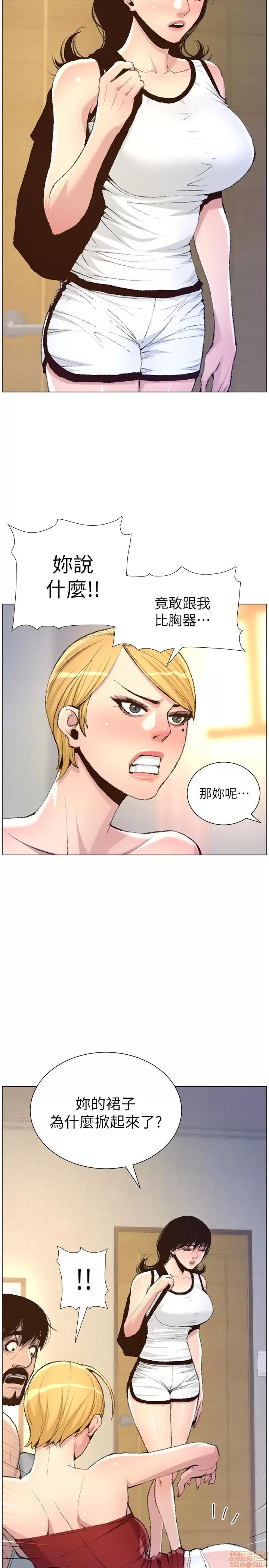姊妹與繼父 姊妹與繼父 65 第13页