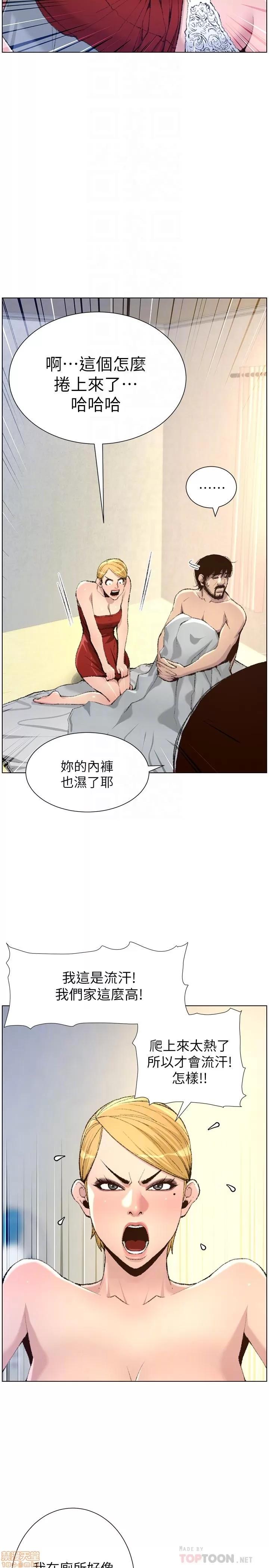 姊妹與繼父 姊妹與繼父 65 第14页