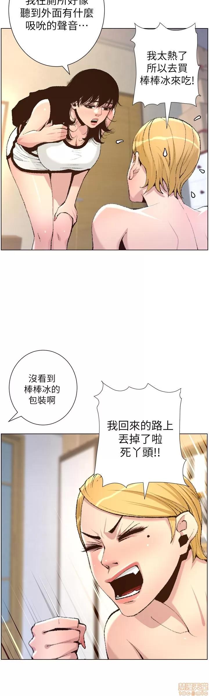 姊妹與繼父 姊妹與繼父 65 第15页