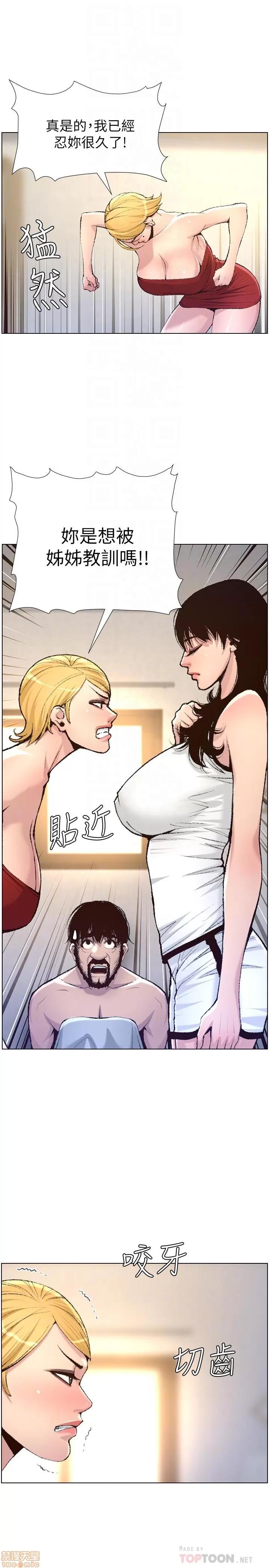 姊妹與繼父 姊妹與繼父 65 第16页