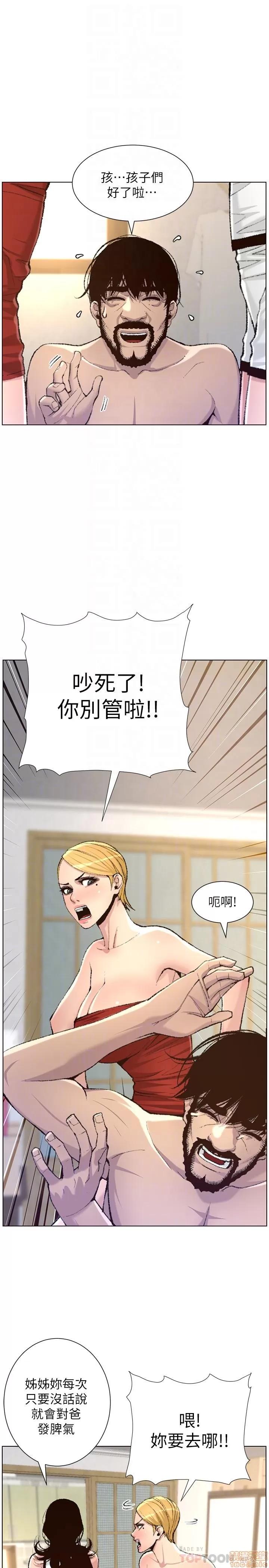 姊妹與繼父 姊妹與繼父 65 第18页