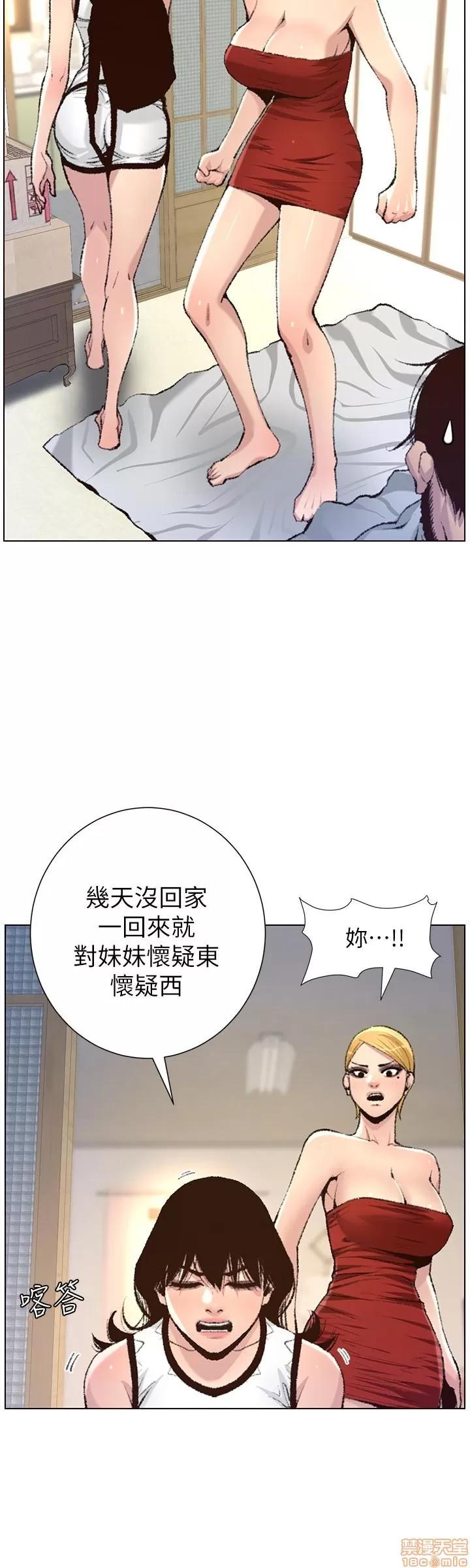 姊妹與繼父 姊妹與繼父 65 第19页