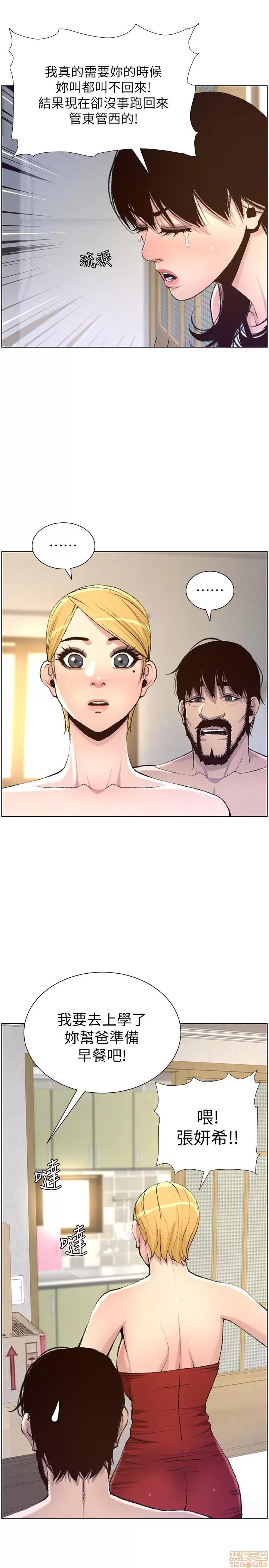 姊妹與繼父 姊妹與繼父 65 第20页
