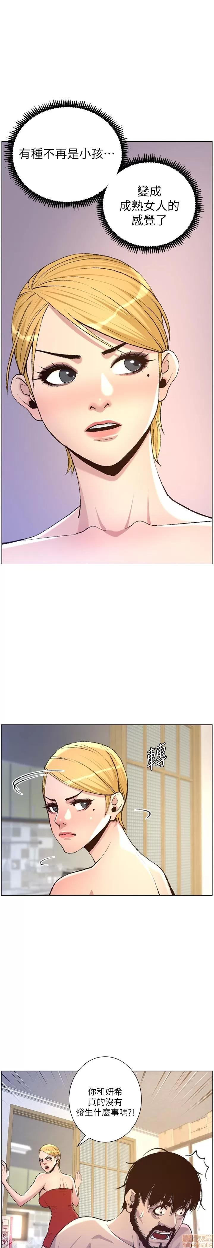 姊妹與繼父 姊妹與繼父 65 第22页