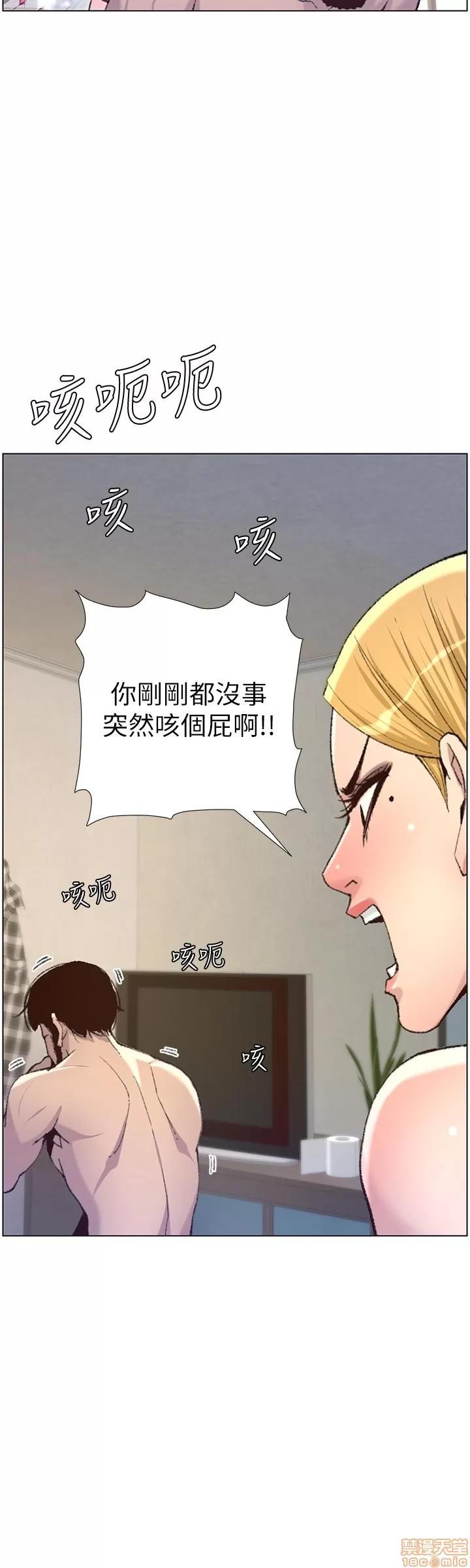 姊妹與繼父 姊妹與繼父 65 第23页