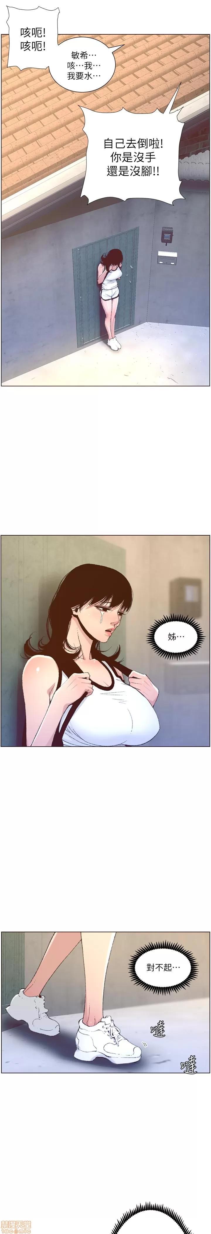 姊妹與繼父 姊妹與繼父 65 第24页