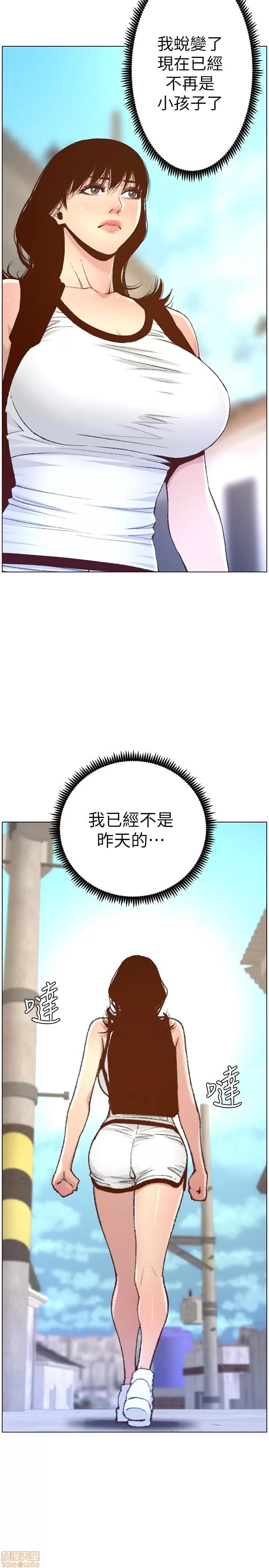 姊妹與繼父 姊妹與繼父 65 第25页