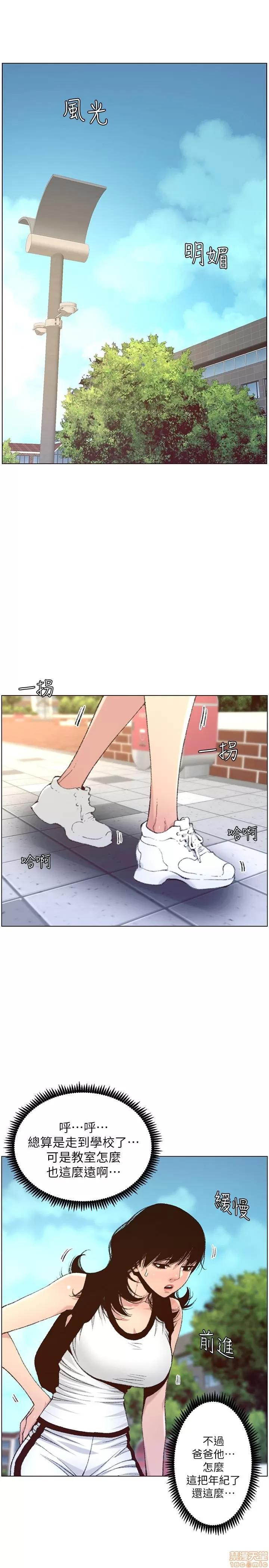 姊妹與繼父 姊妹與繼父 65 第28页