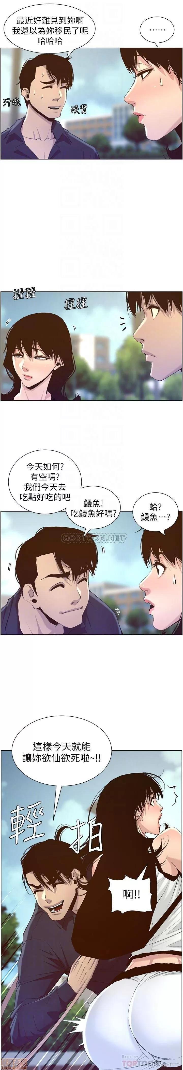 姊妹與繼父 姊妹與繼父 66 第1页