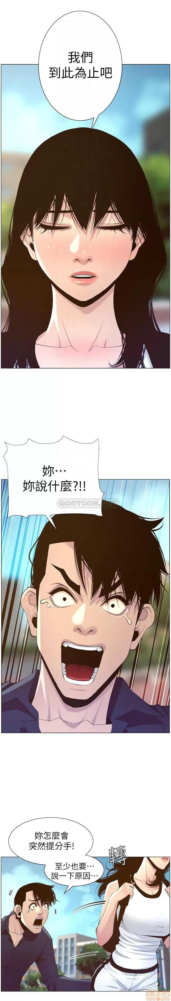 姊妹與繼父 姊妹與繼父 66 第3页