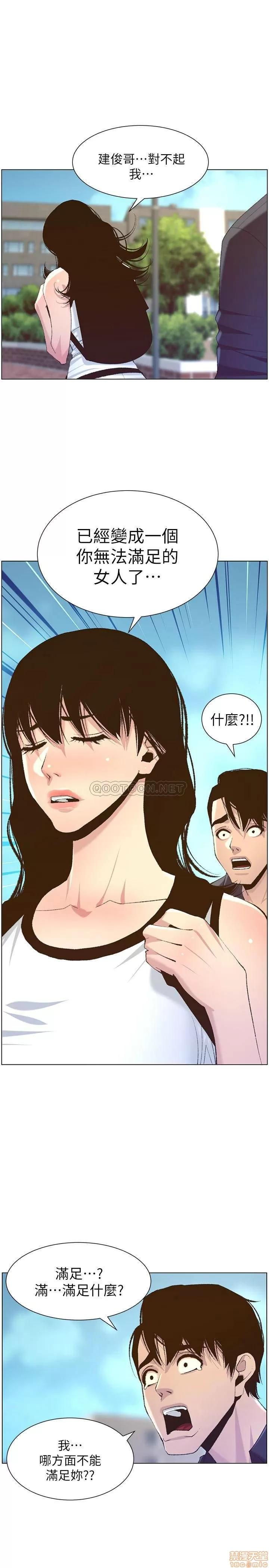 姊妹與繼父 姊妹與繼父 66 第4页