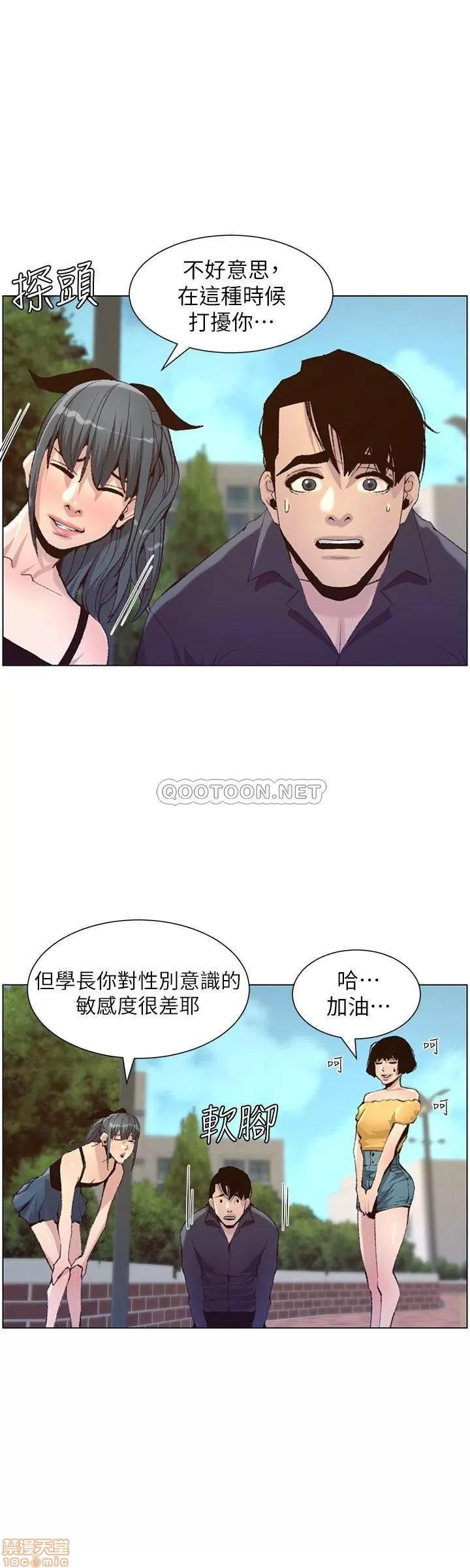 姊妹與繼父 姊妹與繼父 66 第6页