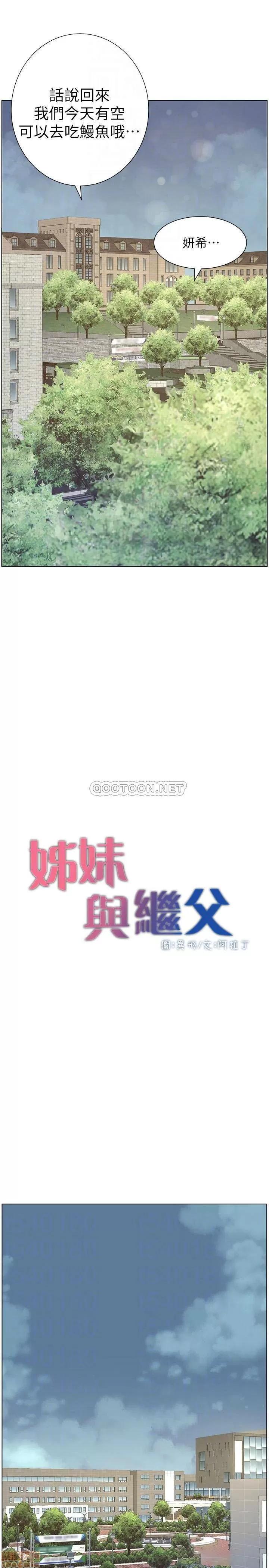 姊妹與繼父 姊妹與繼父 66 第7页