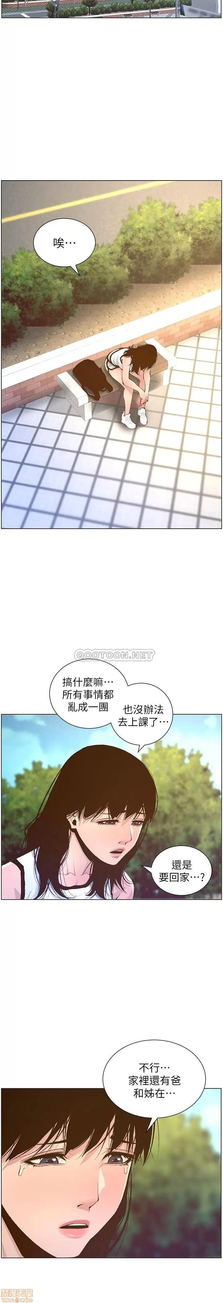 姊妹與繼父 姊妹與繼父 66 第8页
