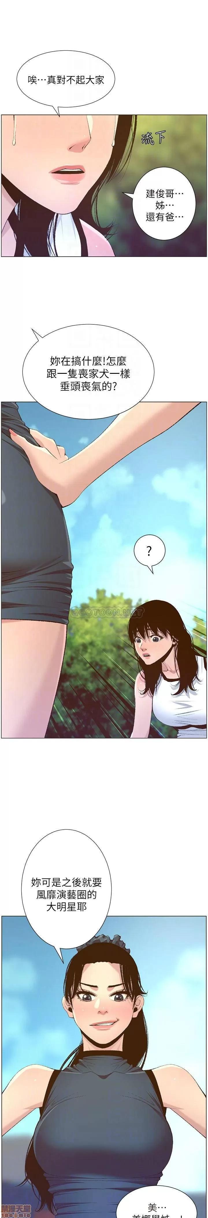 姊妹與繼父 姊妹與繼父 66 第9页