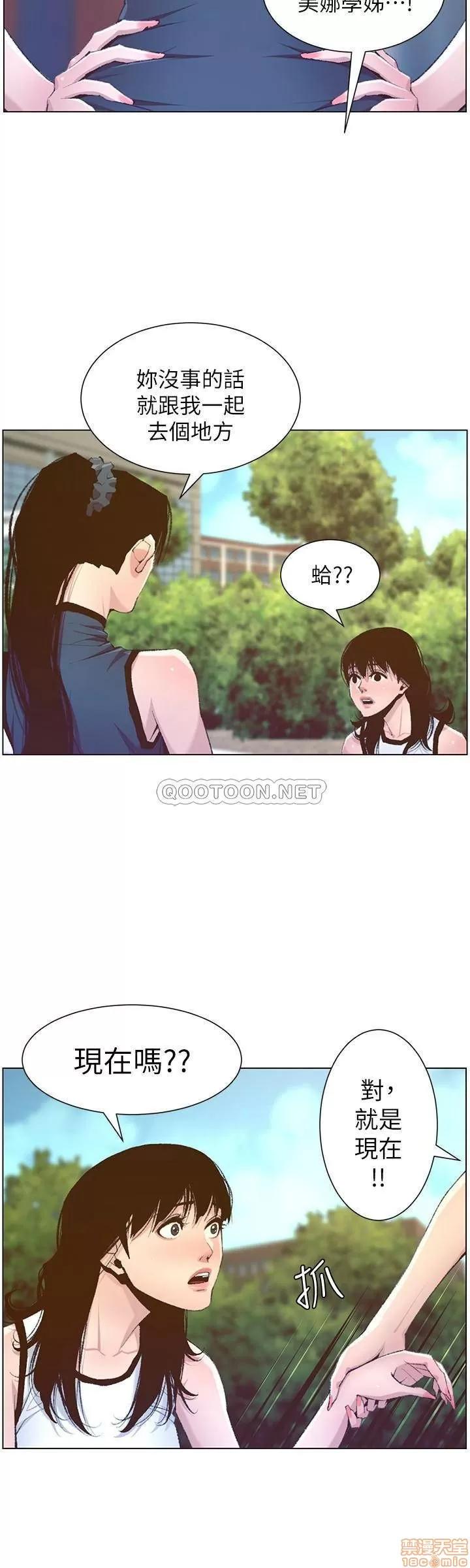 姊妹與繼父 姊妹與繼父 66 第10页
