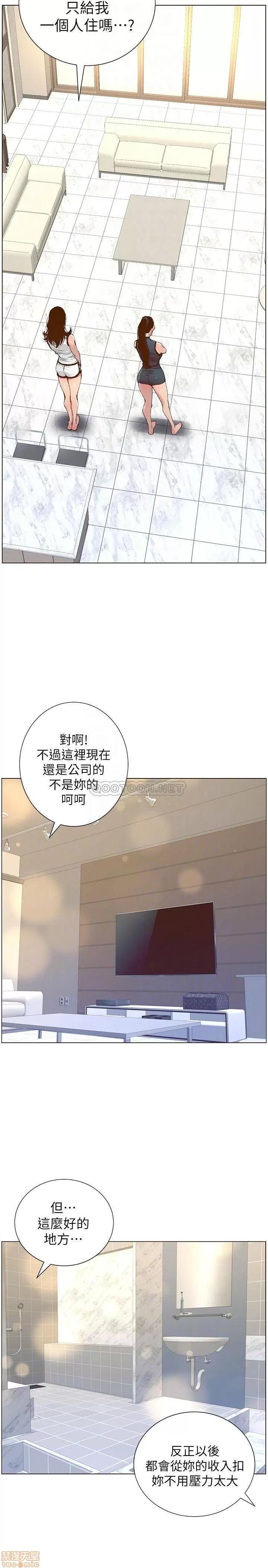 姊妹與繼父 姊妹與繼父 66 第13页
