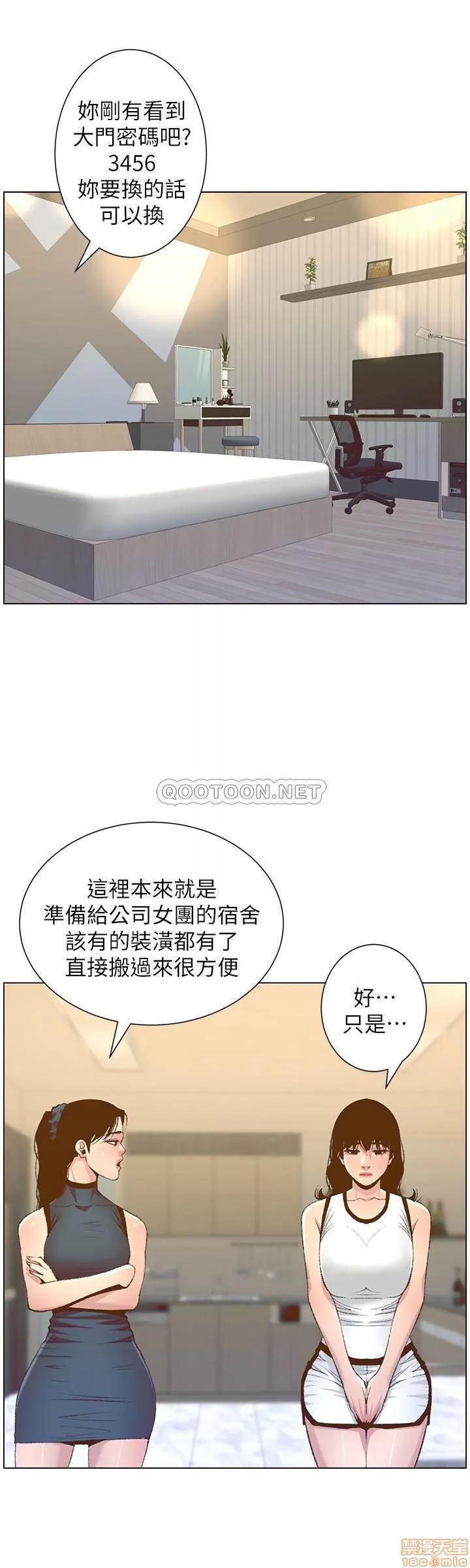 姊妹與繼父 姊妹與繼父 66 第14页