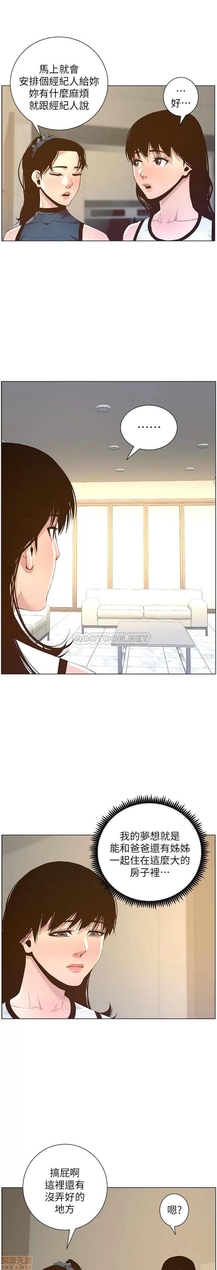 姊妹與繼父 姊妹與繼父 66 第15页
