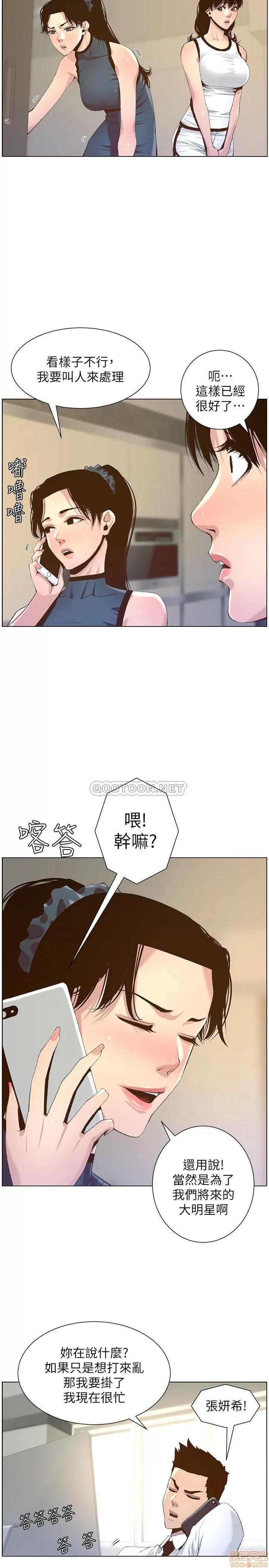 姊妹與繼父 姊妹與繼父 66 第16页