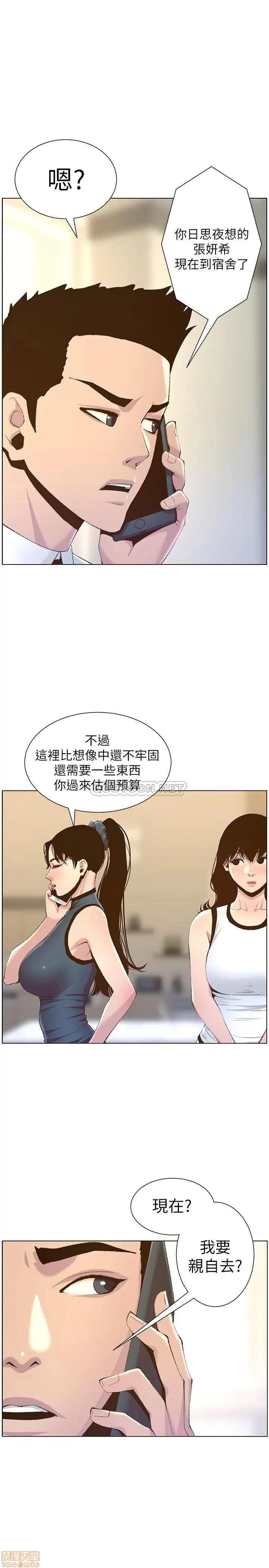 姊妹與繼父 姊妹與繼父 66 第17页