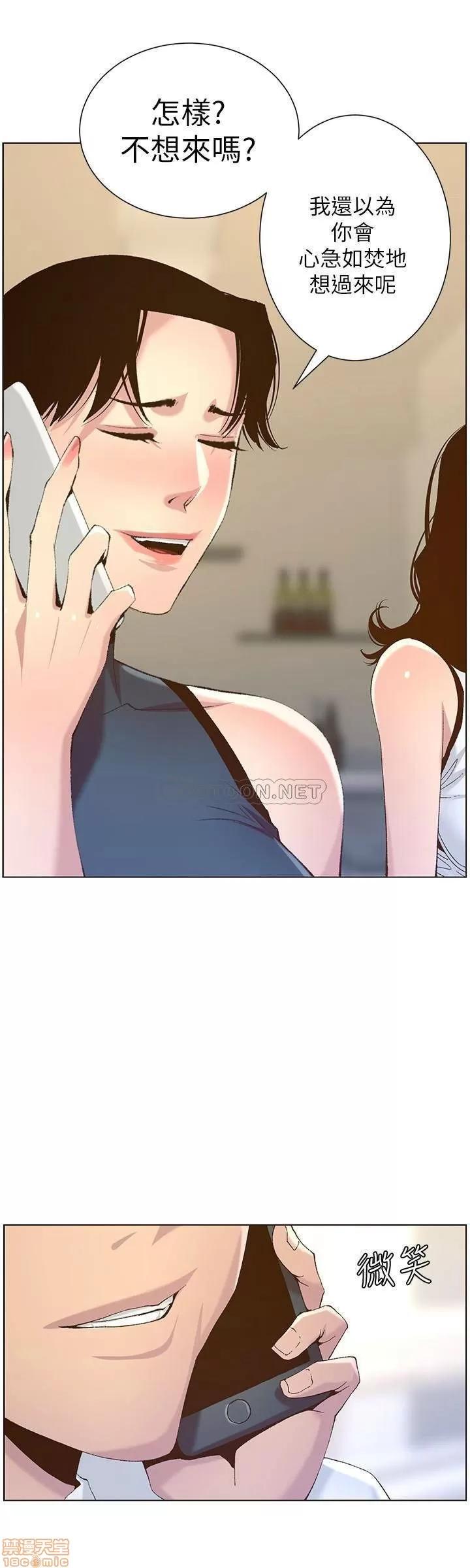 姊妹與繼父 姊妹與繼父 66 第18页