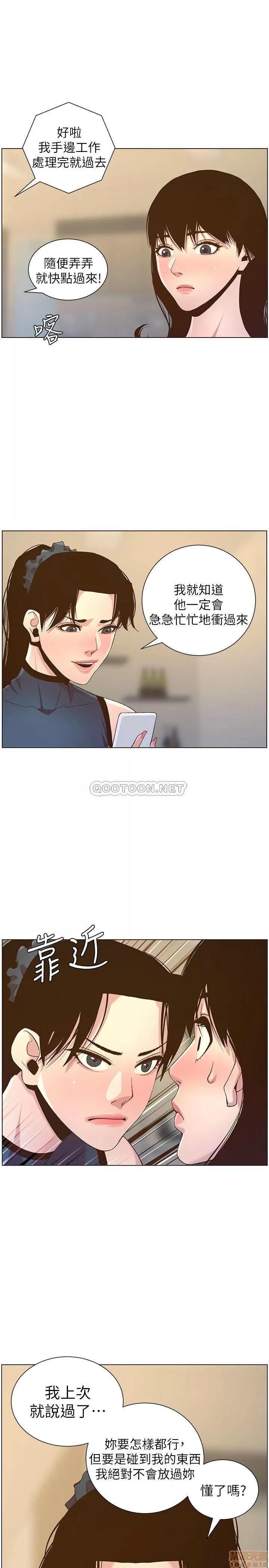 姊妹與繼父 姊妹與繼父 66 第19页
