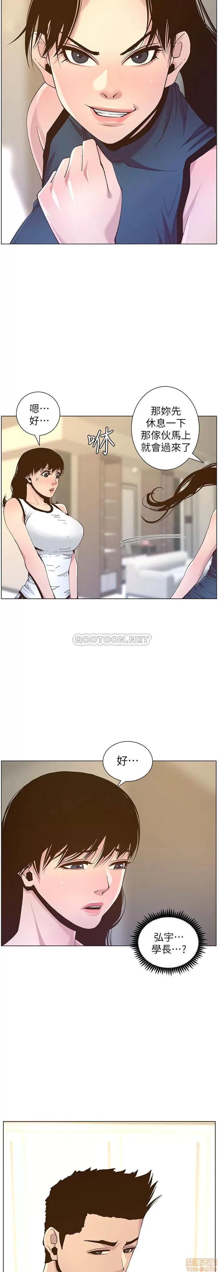 姊妹與繼父 姊妹與繼父 66 第20页