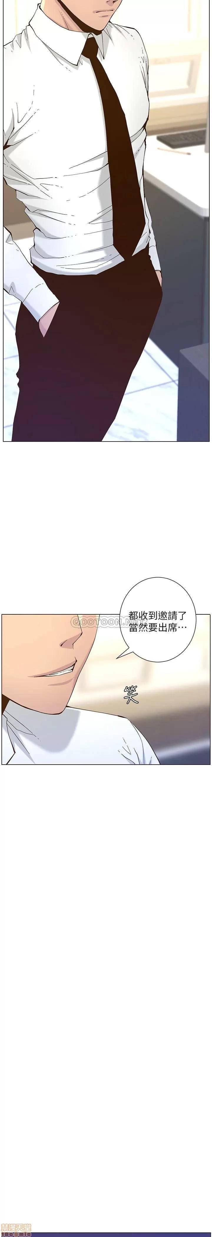 姊妹與繼父 姊妹與繼父 66 第21页
