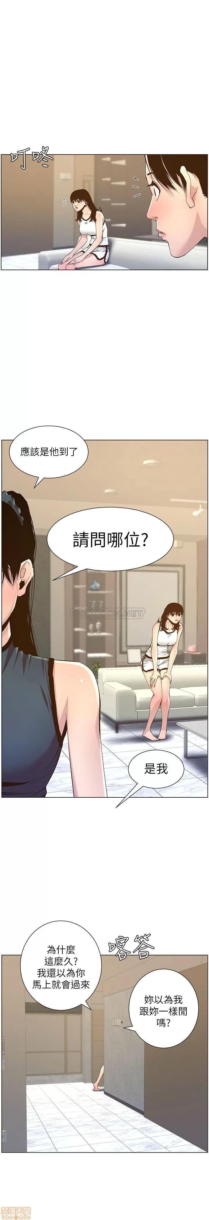 姊妹與繼父 姊妹與繼父 66 第23页