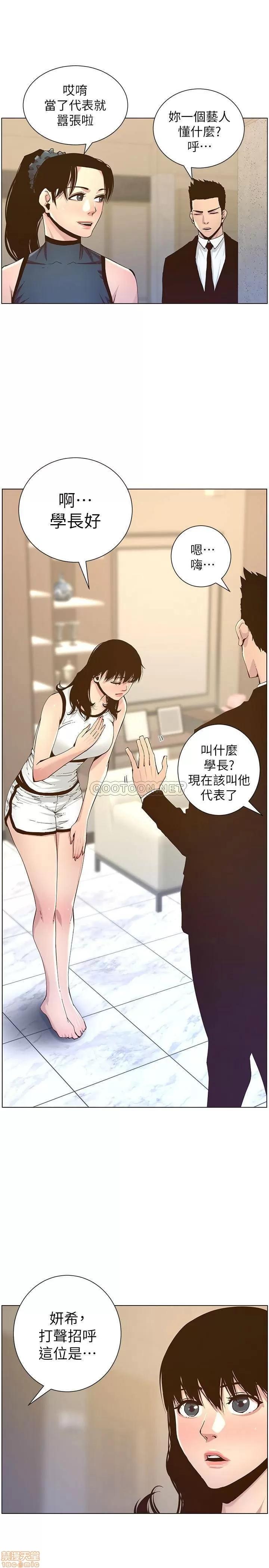 姊妹與繼父 姊妹與繼父 66 第24页