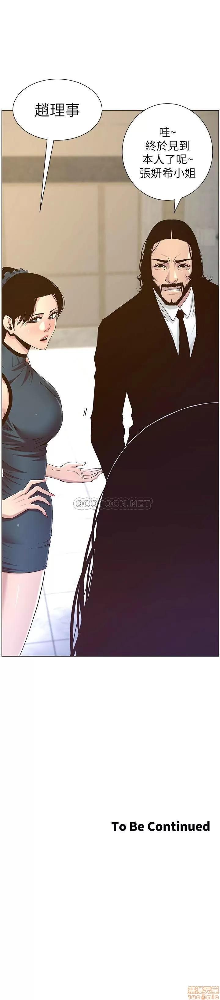 姊妹與繼父 姊妹與繼父 66 第25页