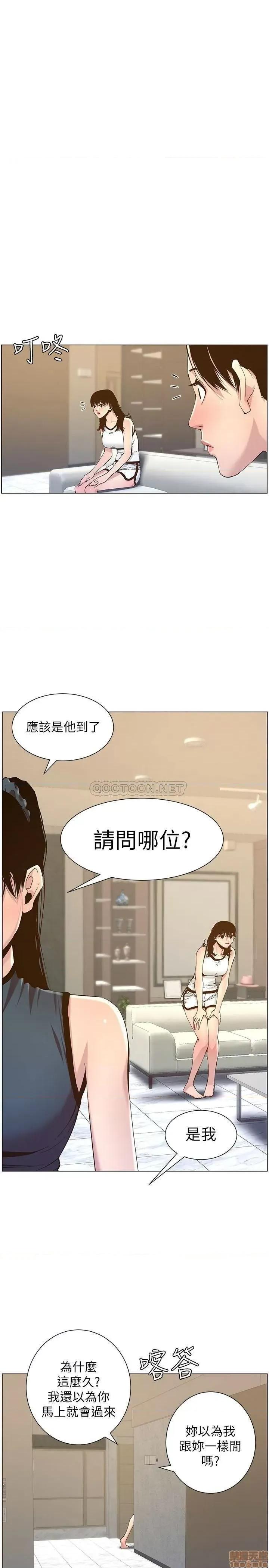 姊妹與繼父 姊妹與繼父 67 第1页
