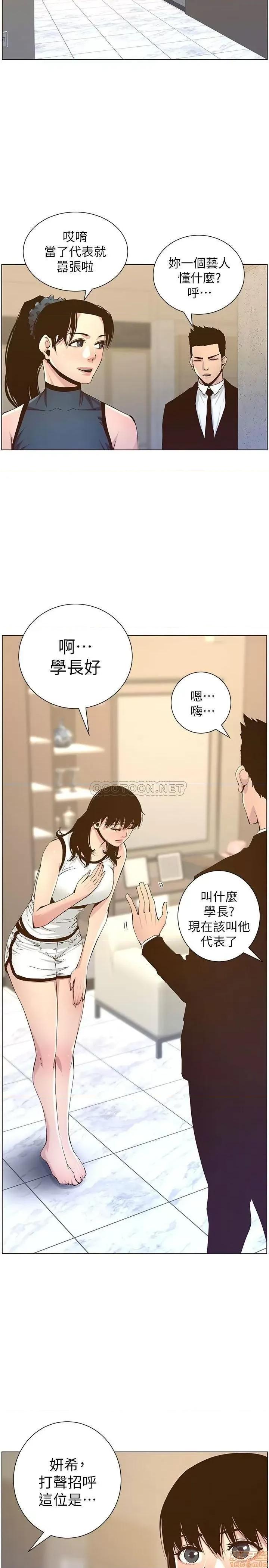 姊妹與繼父 姊妹與繼父 67 第2页