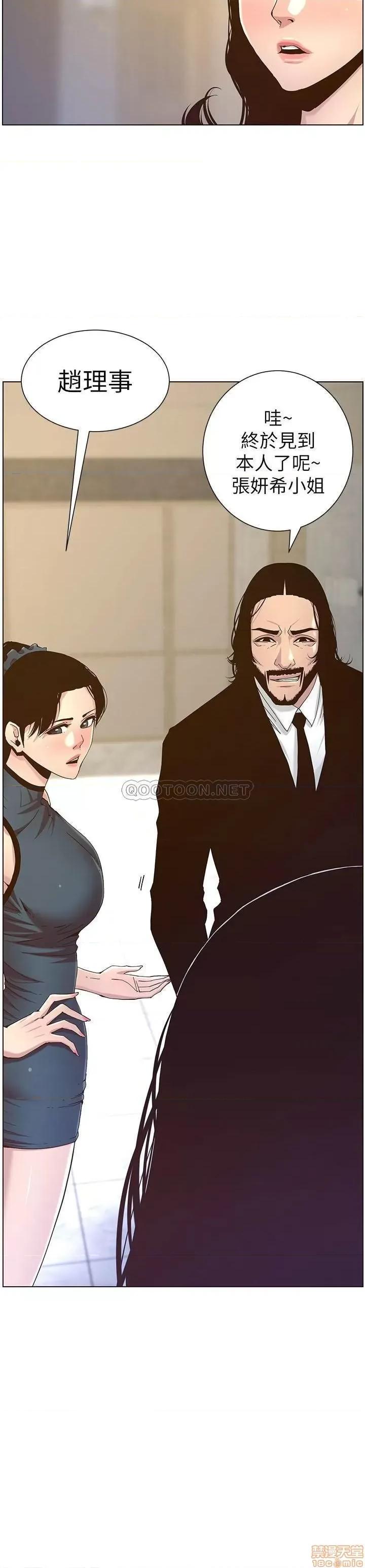 姊妹與繼父 姊妹與繼父 67 第3页
