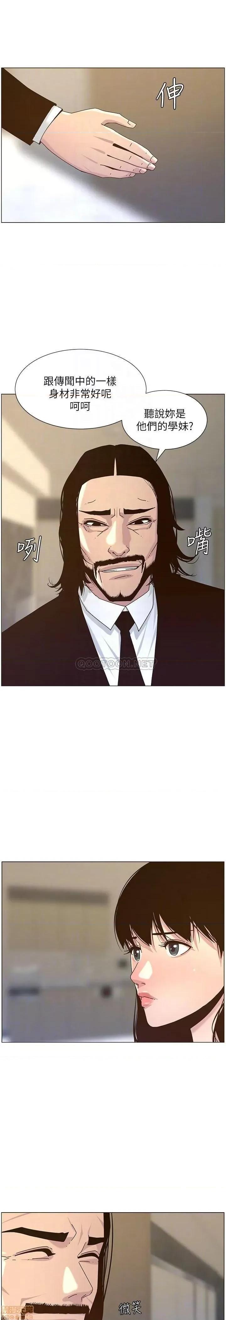 姊妹與繼父 姊妹與繼父 67 第4页