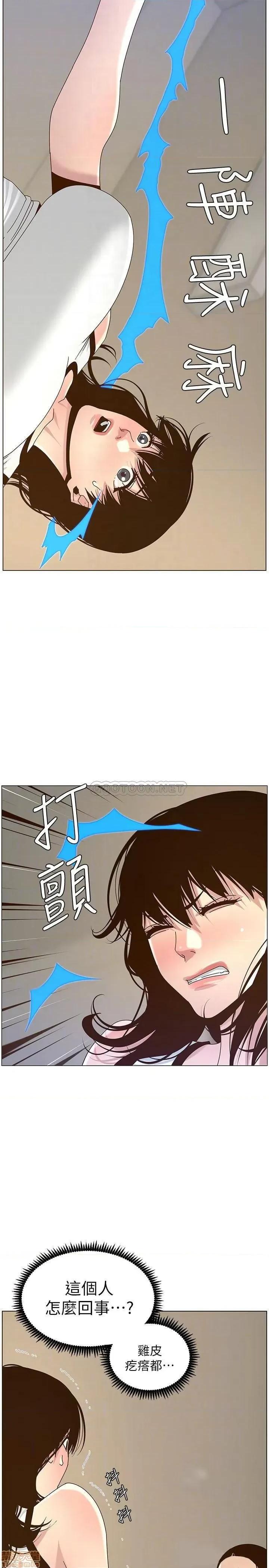姊妹與繼父 姊妹與繼父 67 第6页