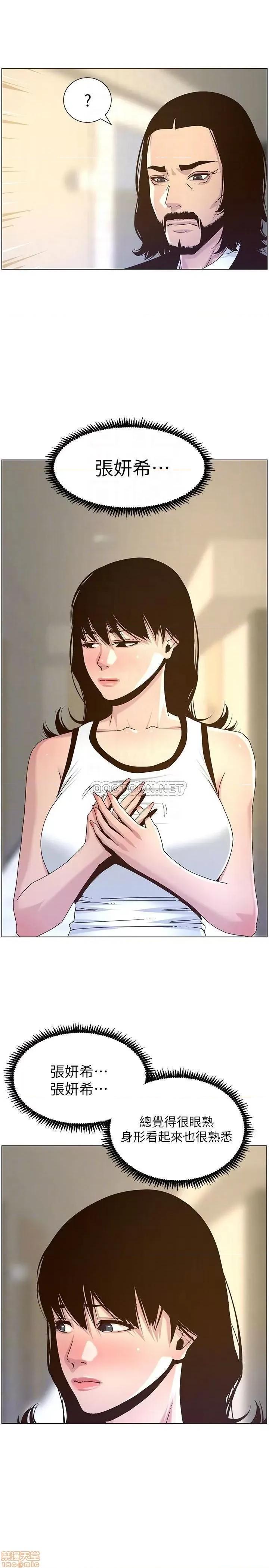 姊妹與繼父 姊妹與繼父 67 第8页