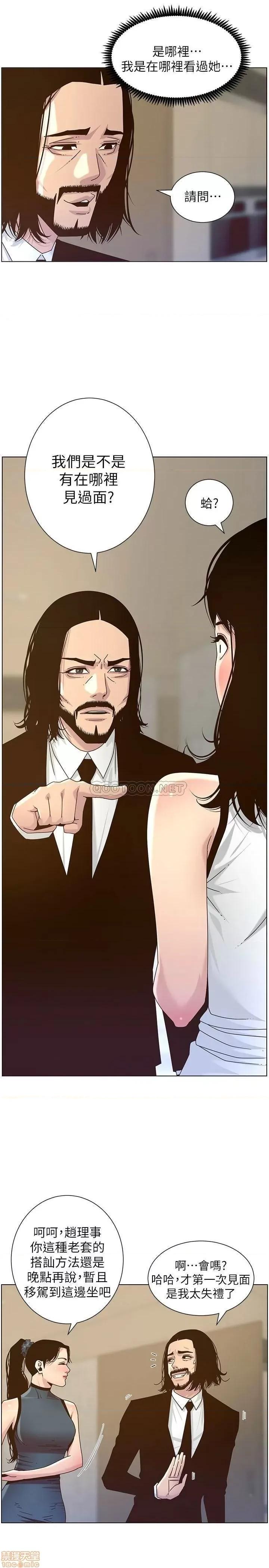 姊妹與繼父 姊妹與繼父 67 第9页