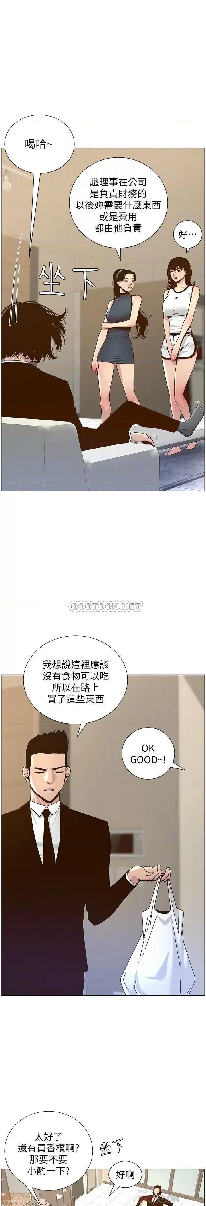 姊妹與繼父 姊妹與繼父 67 第10页