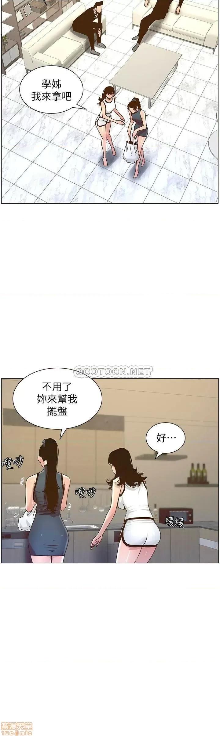 姊妹與繼父 姊妹與繼父 67 第11页
