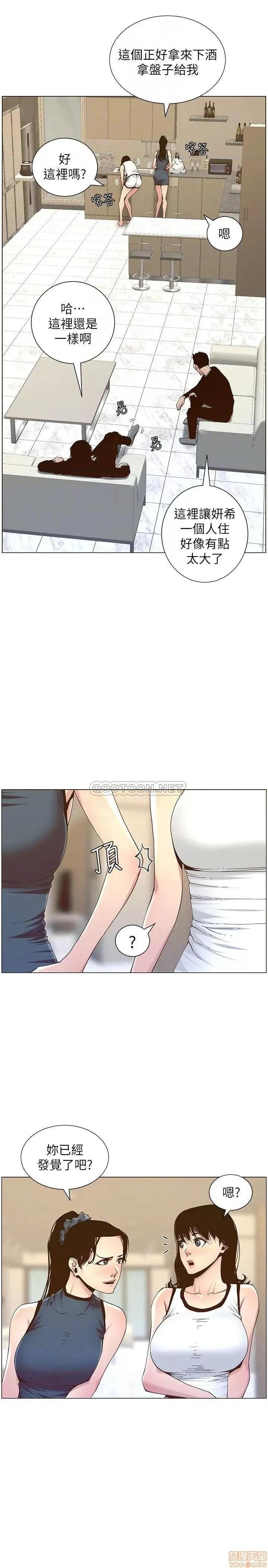 姊妹與繼父 姊妹與繼父 67 第12页