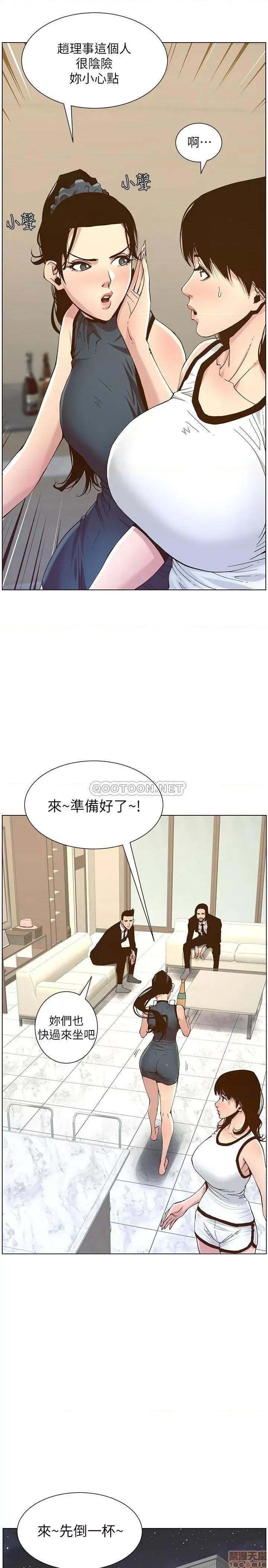 姊妹與繼父 姊妹與繼父 67 第13页