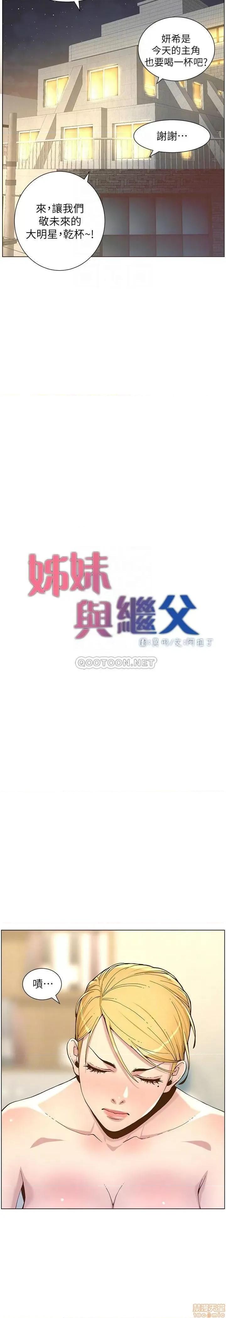 姊妹與繼父 姊妹與繼父 67 第14页