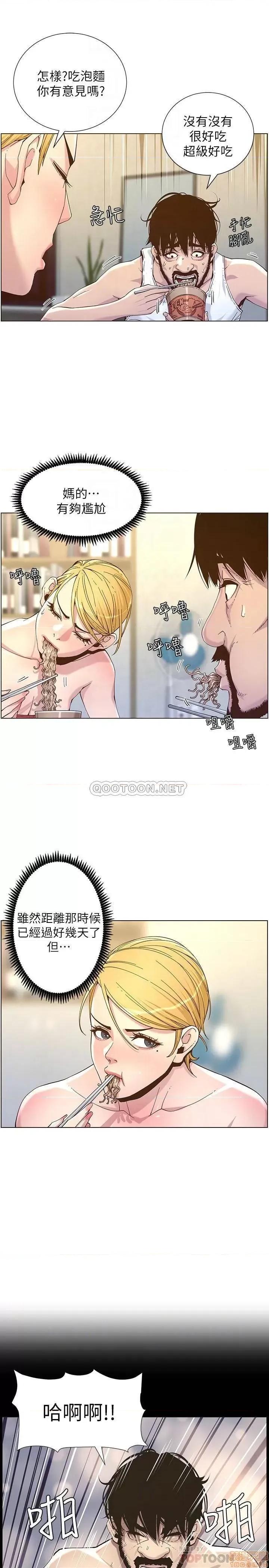姊妹與繼父 姊妹與繼父 67 第16页