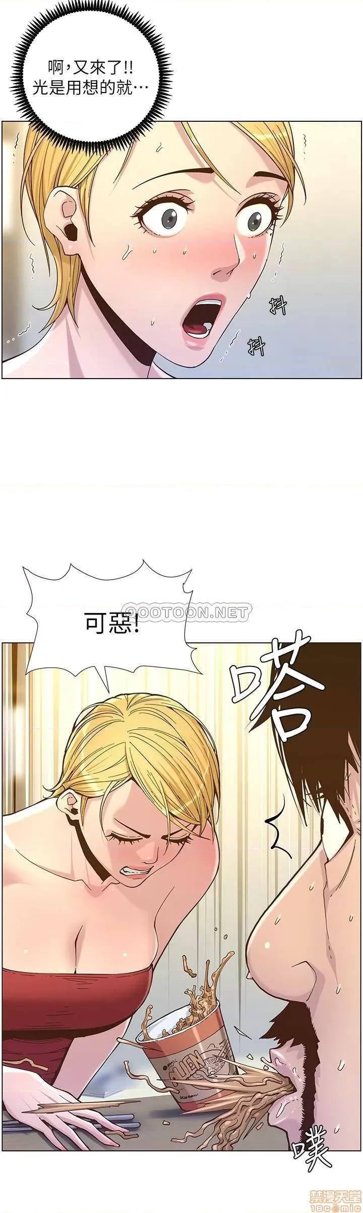 姊妹與繼父 姊妹與繼父 67 第19页