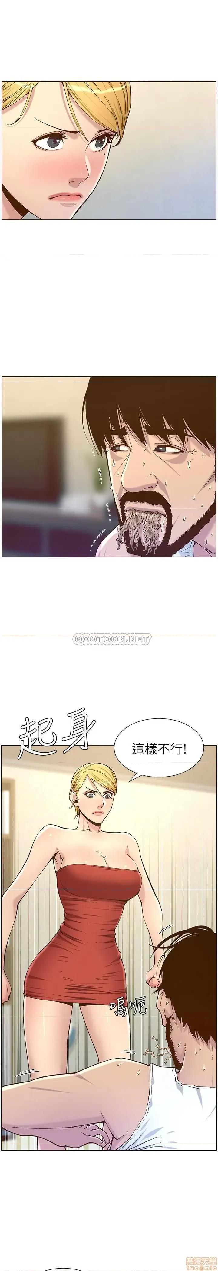 姊妹與繼父 姊妹與繼父 67 第20页