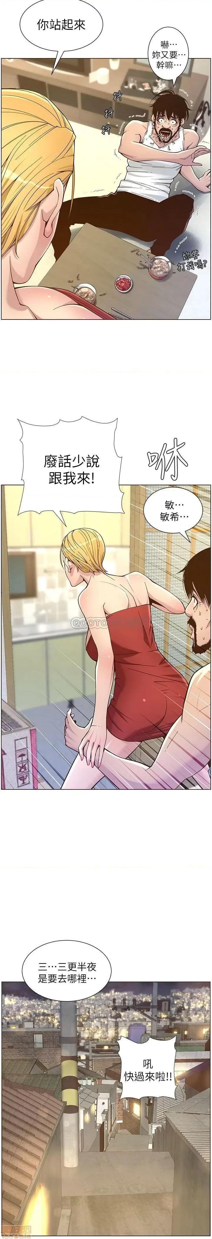 姊妹與繼父 姊妹與繼父 67 第21页
