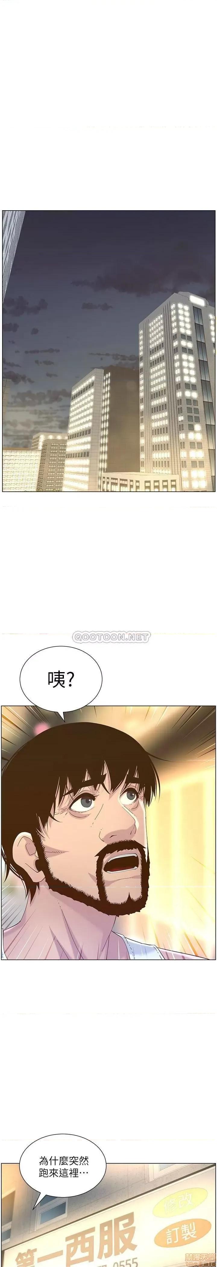 姊妹與繼父 姊妹與繼父 67 第22页