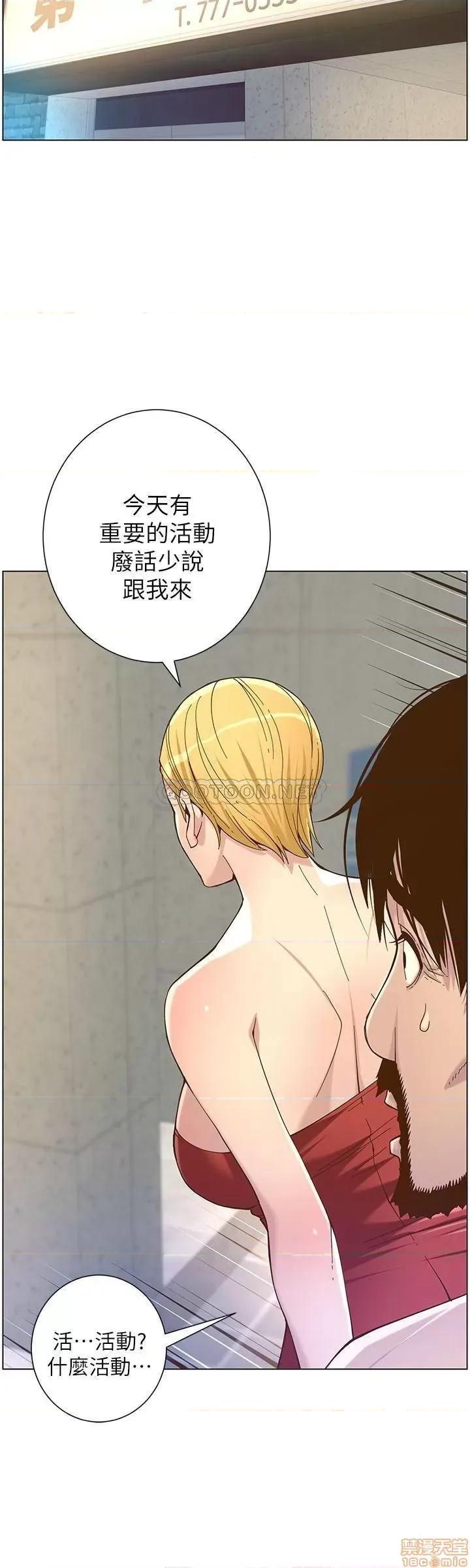 姊妹與繼父 姊妹與繼父 67 第23页